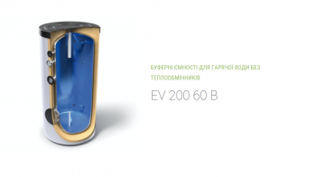 Буферная емкость для ГВС TESY EV 200 60 F40 TP3